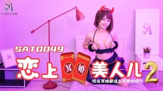 SAT0038 Marry a cute ghost[2]