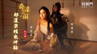 XSJ123 Three kingdoms illusion[17]