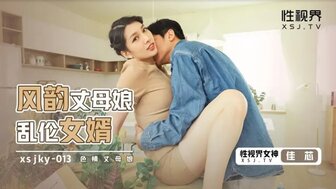 XSJKY013 Lonely woman seduces son-in-law