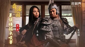 XSJ124 Three kingdoms illusion[18]