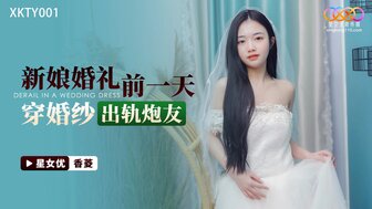XKTY001 Bride is cheating with friend-with-benefit before wedding with wedding dress