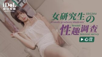 ID5204 Sexual interest survey of pretty student