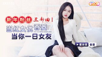 XK8150 Famous porn actress be your rental girlfriend