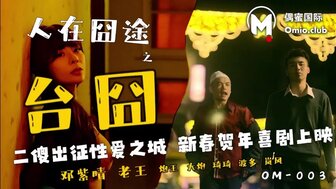 OM003 Feel lost in Taipei