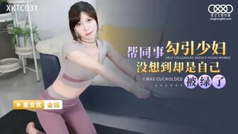 XKTC031 Help my colleague to fuck my wife