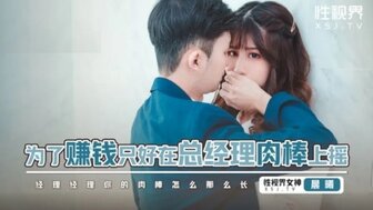 XSJBW012 Beautiful OL rides on manager's cock