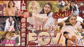 RAS0268 Dating with popular porn actress