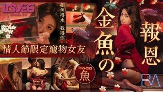 RAS283 Gold fish becomes a pretty girl and be my girlfriend