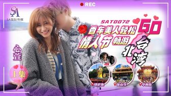 SAT0072 Escort with pretty girl in Taiwan on Valentine's Day[1]