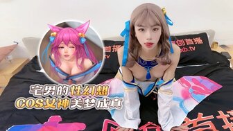 Sex with horny girl cosplay LOL Ahri in illusion