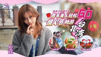 SAT0073  Escort with pretty girl in Taiwan on Valentine's Day[2]