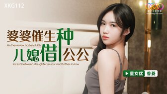 XKG112 Woman wants to have baby and finds sperms from father-in-law